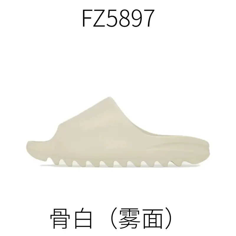 Yeezy Slides (Lots Of Cw) — Bone white  FZ5897 colorway — Kakobuy Spreadsheet photo