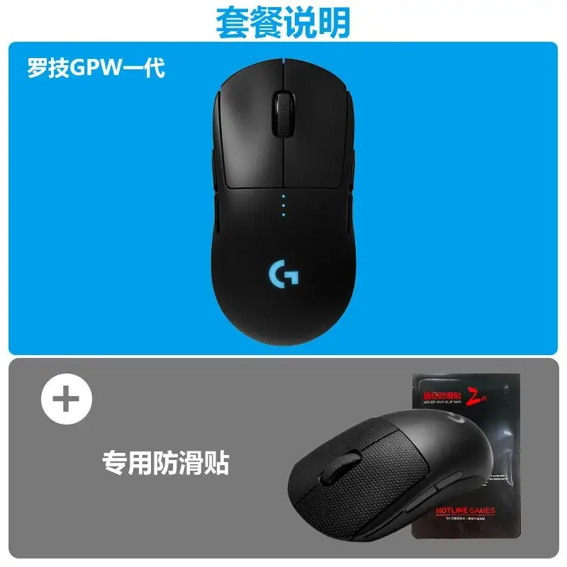 Logitech G Pro X Wireless — GPW generation anti-slip stickers brand new genuine two-year warranty colorway — USFans Spreadsheet photo