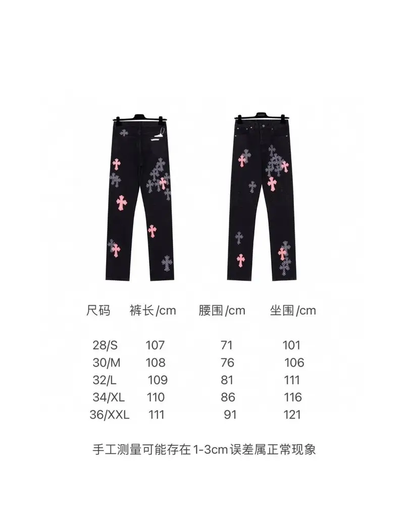 Chrome Hearts Jeans — 13S3 colorway — USFans Spreadsheet photo