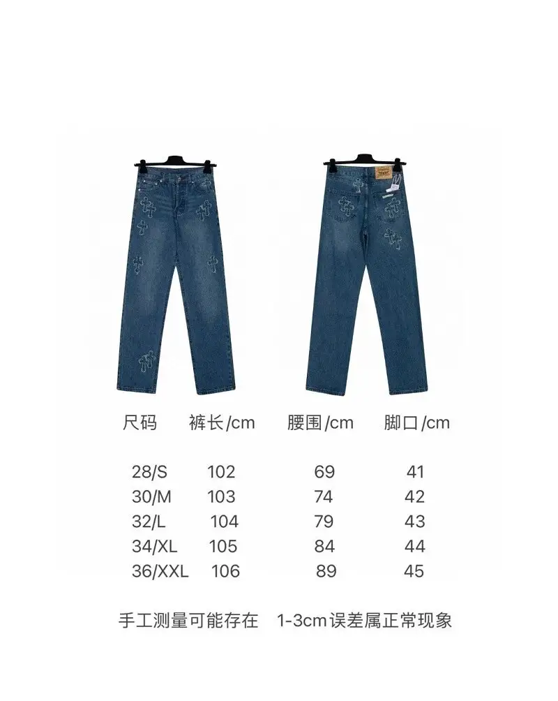 Chrome Hearts Jeans — 13S5 colorway — USFans Spreadsheet photo