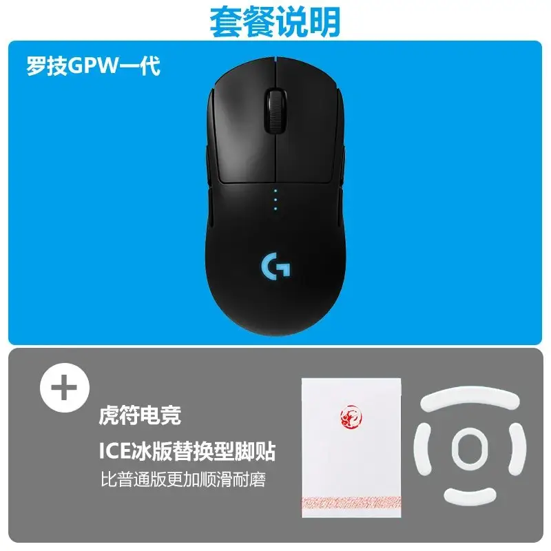 Logitech G Pro X Wireless — GPW Generation Tiger ICE Ice Replacement Foot Sticker New Genuine Two-Year Warranty colorway — USFans Spreadsheet photo