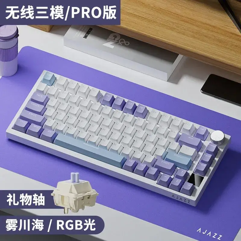 Ajazz AK820 Mechanical Keyboard — AK820 PRO Purple-White-Blue Gift Switch Three-Mode RGB DIY colorway — USFans Spreadsheet photo