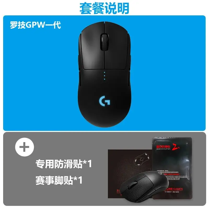 Logitech G Pro X Wireless — GPW generation foot stickers anti-slip stickers brand new genuine two-year warranty colorway — USFans Spreadsheet photo
