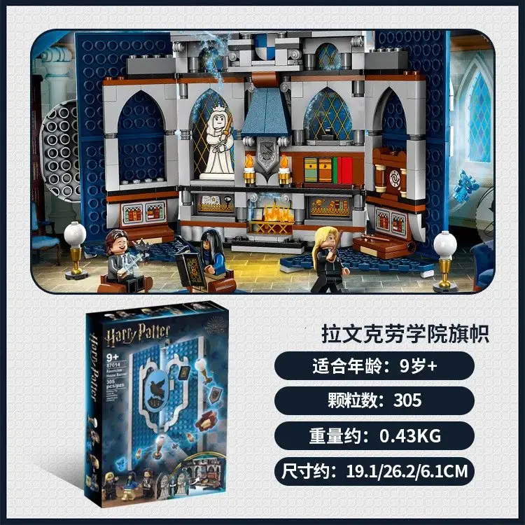 LEGO Hogwarts Castle — 87014–Ravenclaw House Flag–305 pieces–Approx. 200g colorway — USFans Spreadsheet photo