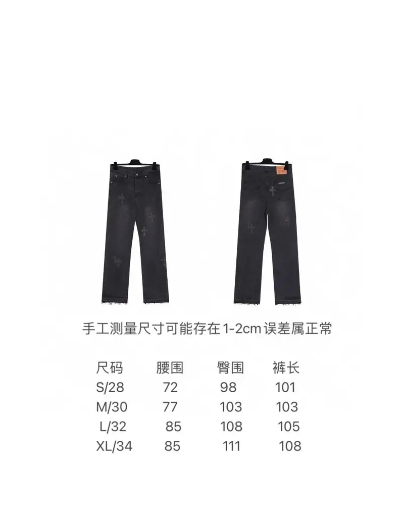 Chrome Hearts Jeans — 13S4 colorway — USFans Spreadsheet photo
