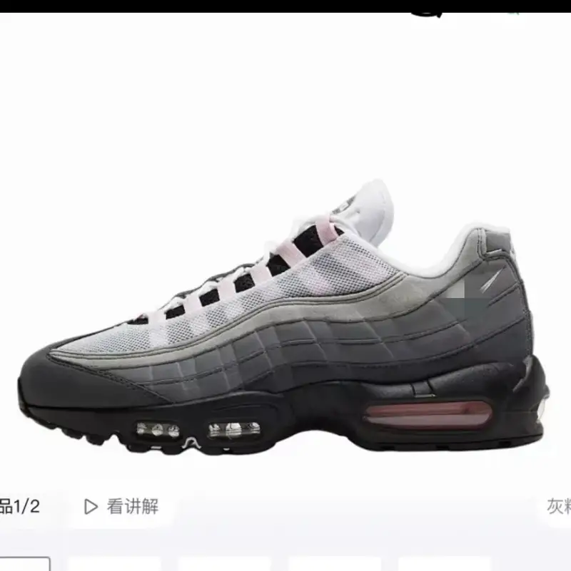 Air Max 95 — PINK FOAM colorway — USFans Spreadsheet photo