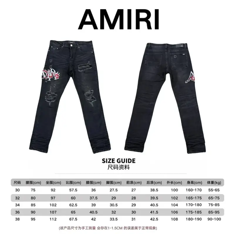Amiri Jeans — A077 colorway — USFans Spreadsheet photo