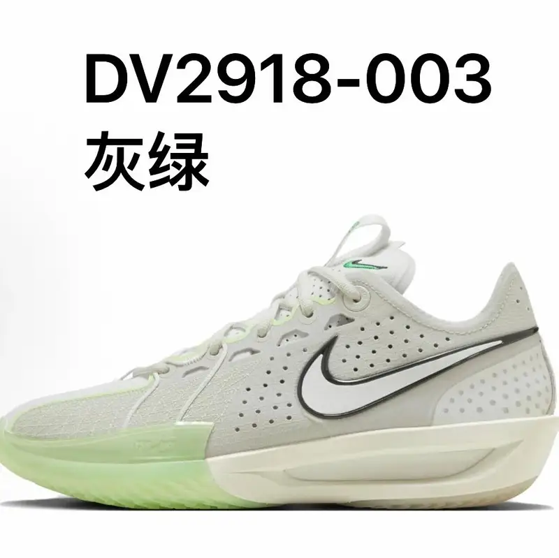 Nike Zoom GT Cut — GT3 DV2918-003 gray-green colorway — Kakobuy Spreadsheet photo