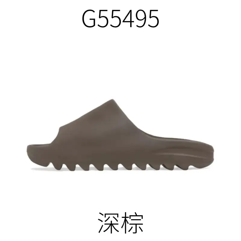 Yeezy Slides (Lots Of Cw) — Dark brown  G55495 colorway — Kakobuy Spreadsheet photo