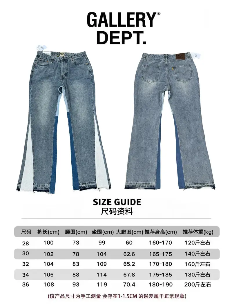 Gallery Dept Flare Jeans — G11 Blue colorway — USFans Spreadsheet photo