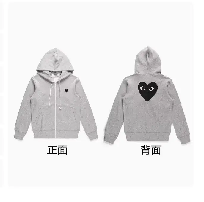 CDG Hearts On Back Hoodie — Grey colorway — USFans Spreadsheet photo