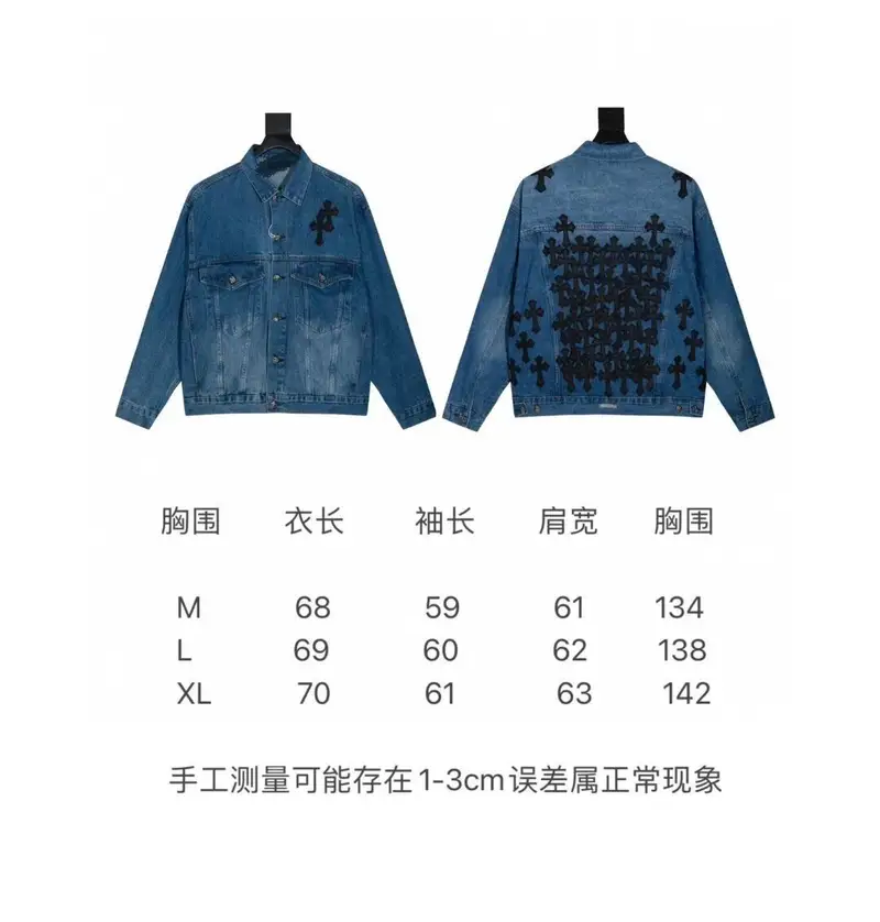Chrome Hearts Jeans — 13S11 colorway — USFans Spreadsheet photo