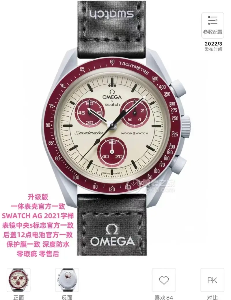 Omega x Swatch Watch — Mission to Pluto colorway — USFans Spreadsheet photo