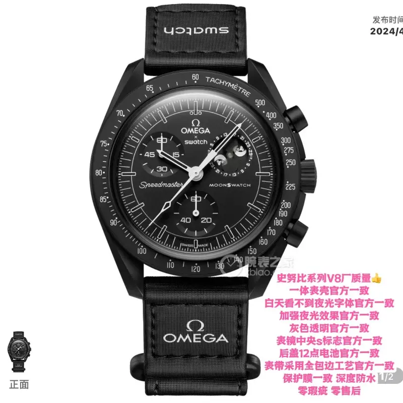 Omega x Swatch Watch — Moon Phase Snoopy colorway — USFans Spreadsheet photo
