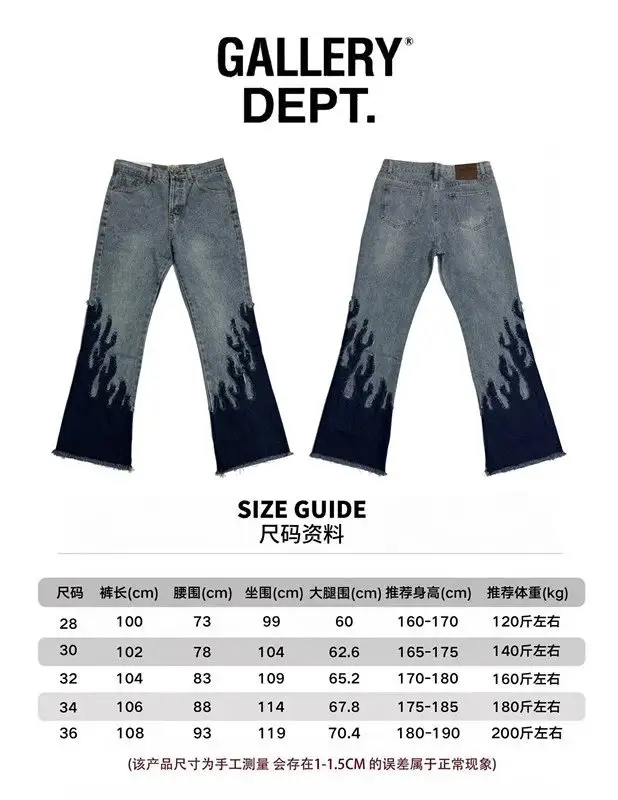 Gallery Dept Flare Jeans — G88 Blue colorway — USFans Spreadsheet photo