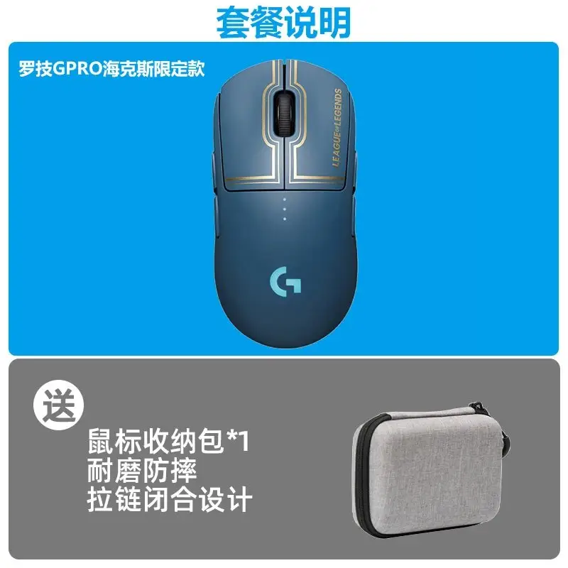 Logitech G Pro X Wireless — GPW Hex Storage Bag Brand New Genuine Two-Year Warranty colorway — USFans Spreadsheet photo