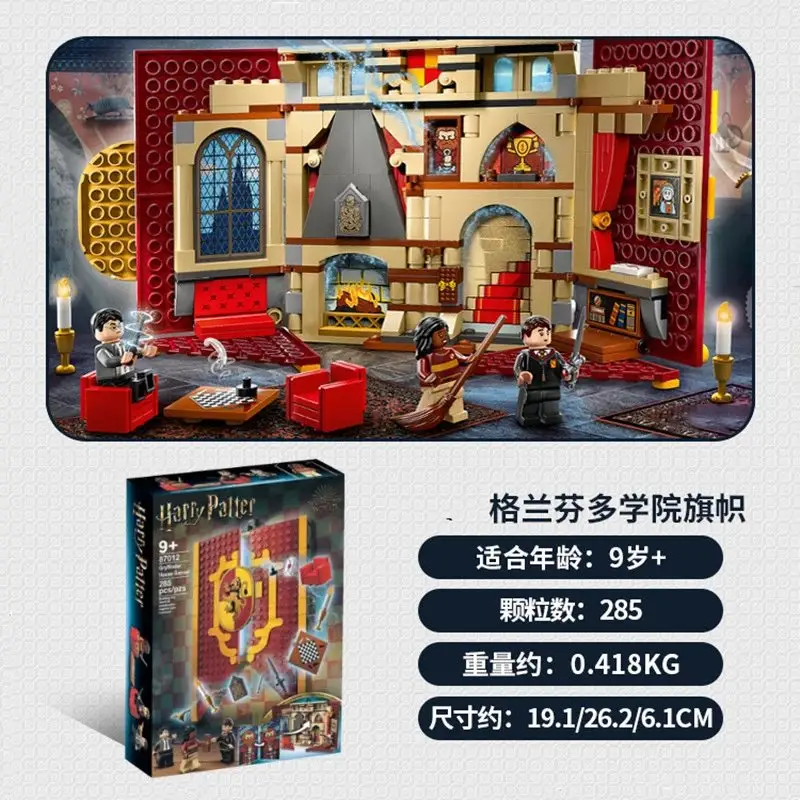 LEGO Hogwarts Castle — 87012-Gryffindor House Flag-285 pieces-approximately 300 grams colorway — USFans Spreadsheet photo