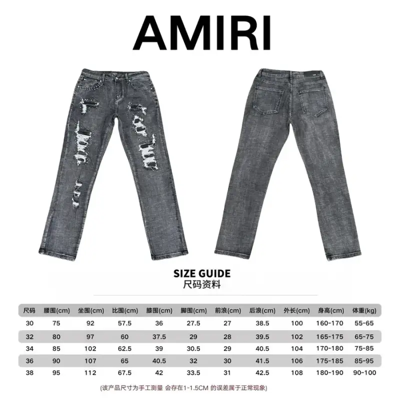 Amiri Jeans — A088 colorway — USFans Spreadsheet photo