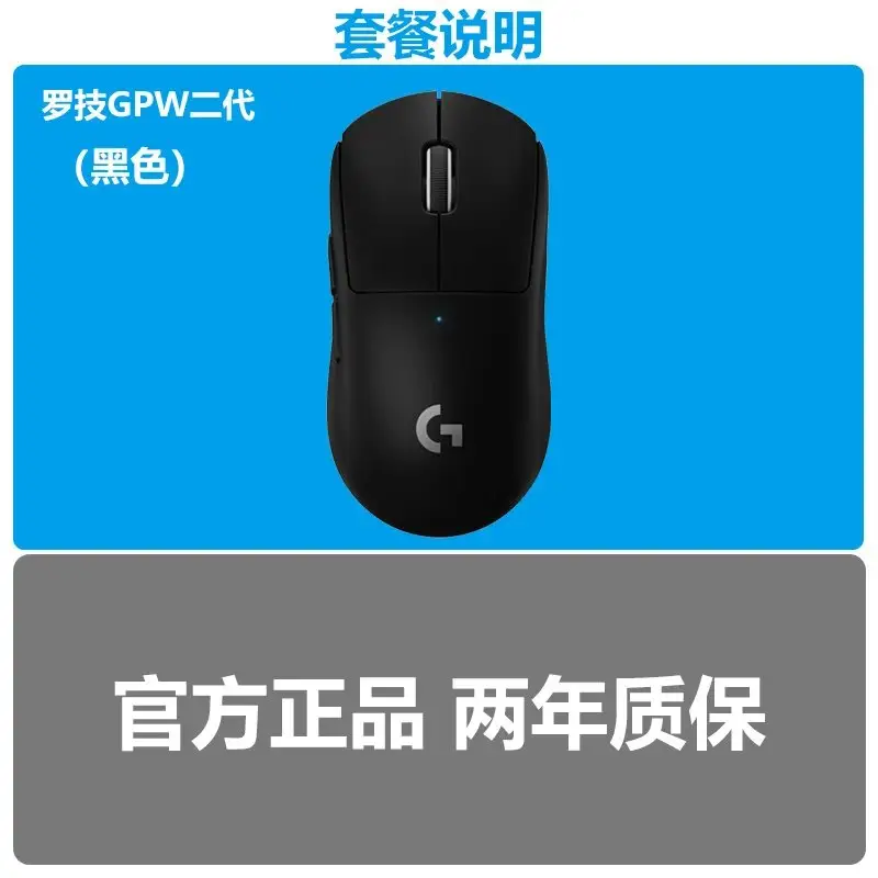 Logitech G Pro X Wireless — GPW second generation black SF new genuine two-year warranty colorway — USFans Spreadsheet photo