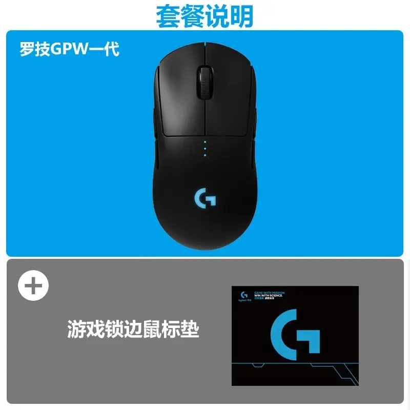 Logitech G Pro X Wireless — GPW generation mouse pad brand new genuine two-year warranty colorway — USFans Spreadsheet photo