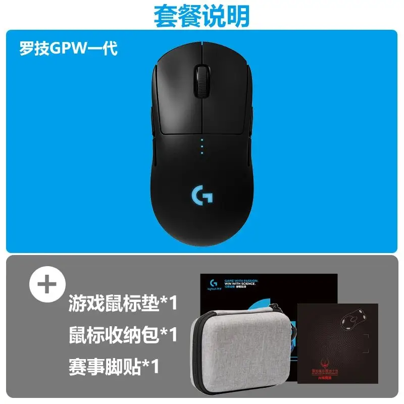 Logitech G Pro X Wireless — GPW Generation Foot Sticker Mouse Pad Storage Bag Brand New Genuine Two-Year Warranty colorway — USFans Spreadsheet photo