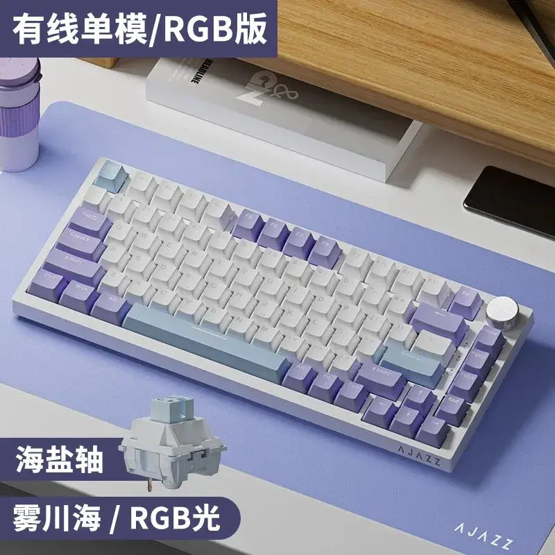 Ajazz AK820 Mechanical Keyboard — AK820 Sea Salt Axis Purple White Blue RGB DIY colorway — USFans Spreadsheet photo