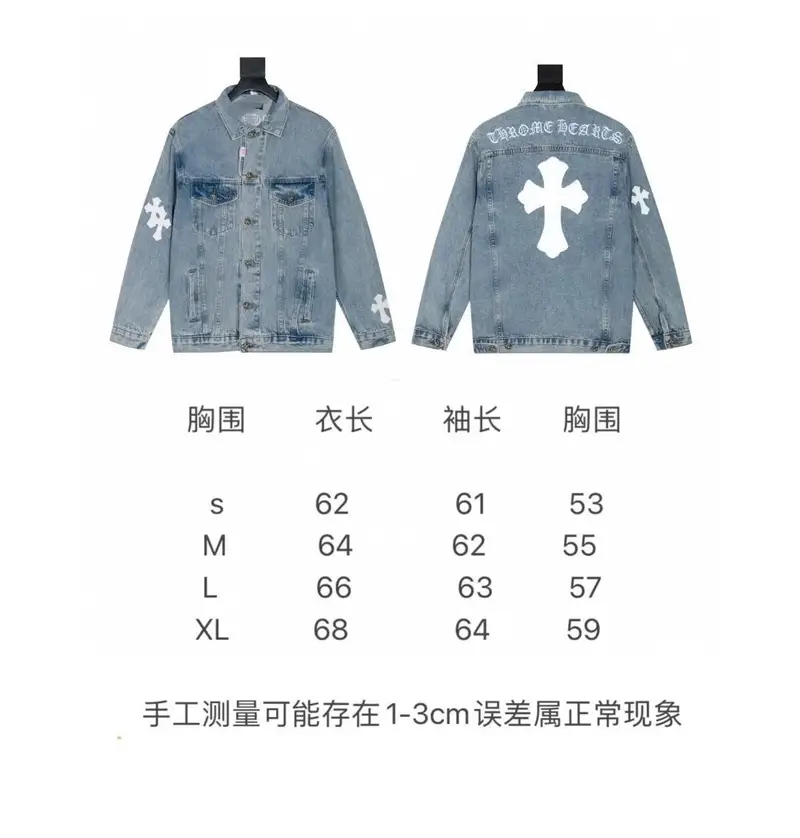 Chrome Hearts Jeans — 13S9 colorway — USFans Spreadsheet photo