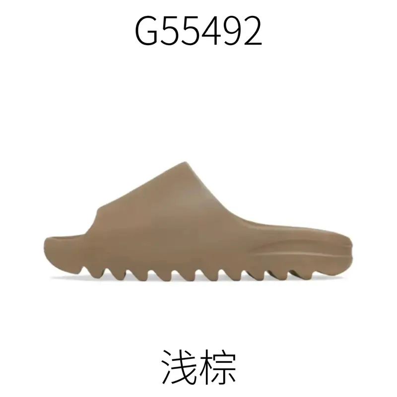 Yeezy Slides (Lots Of Cw) — Light brown  G55495 colorway — Kakobuy Spreadsheet photo