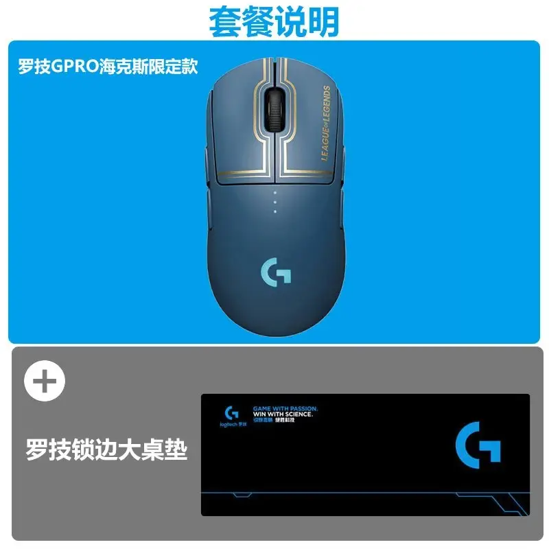Logitech G Pro X Wireless — GPW Heck Large Table Mat New Genuine Two-Year Warranty colorway — USFans Spreadsheet photo