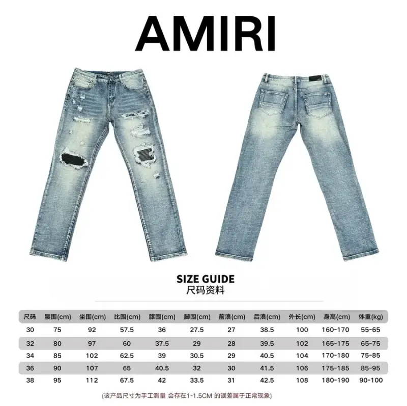Amiri Jeans — A099 colorway — USFans Spreadsheet photo