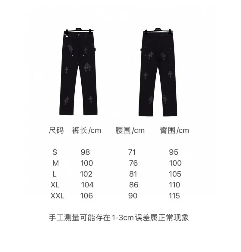 Chrome Hearts Jeans — 13S2 colorway — USFans Spreadsheet photo