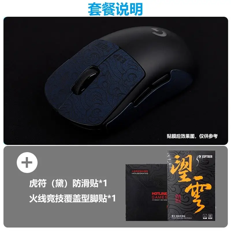 Logitech G Pro X Wireless — GPW generation foot stickers tiger [Dai] anti-slip stickers brand new genuine two-year warranty colorway — USFans Spreadsheet photo