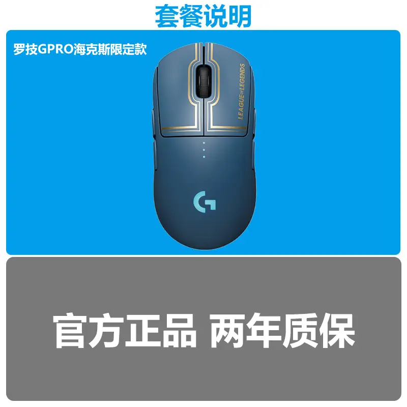 Logitech G Pro X Wireless — GPW Hicks brand new genuine two-year warranty colorway — USFans Spreadsheet photo