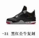 Jordan 4 Red Cement — 4 Black and Red Bull Compound K FV5029-006 colorway — USFans Spreadsheet photo