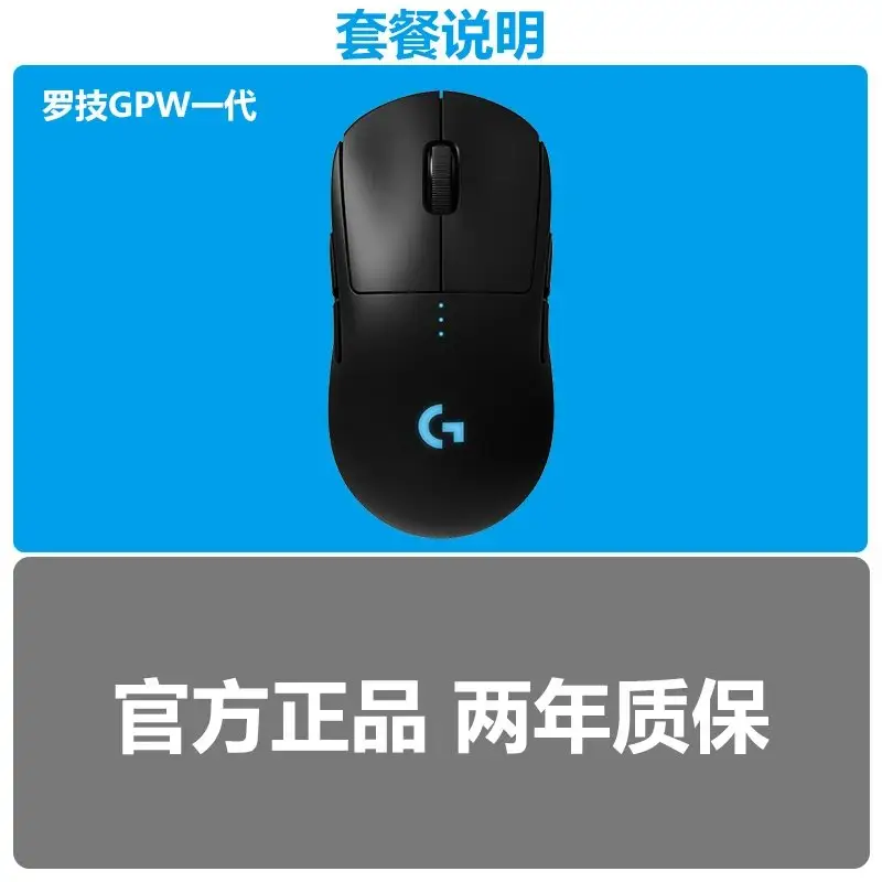 Logitech G Pro X Wireless — GPW generation brand new genuine two-year warranty colorway — USFans Spreadsheet photo