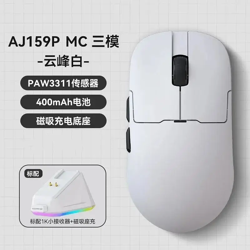 Ajaz 159Pro — AJ159P MC three-mode white colorway — USFans Spreadsheet photo