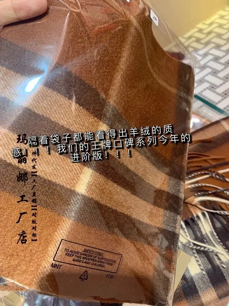 Burberry Scarf — Caramel color colorway — USFans Spreadsheet photo
