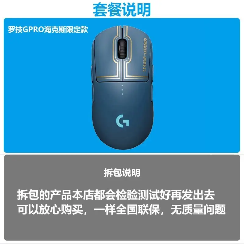 Logitech G Pro X Wireless — GPW Hicks [unpacking box] genuine guarantee self-use cost-effective colorway — USFans Spreadsheet photo