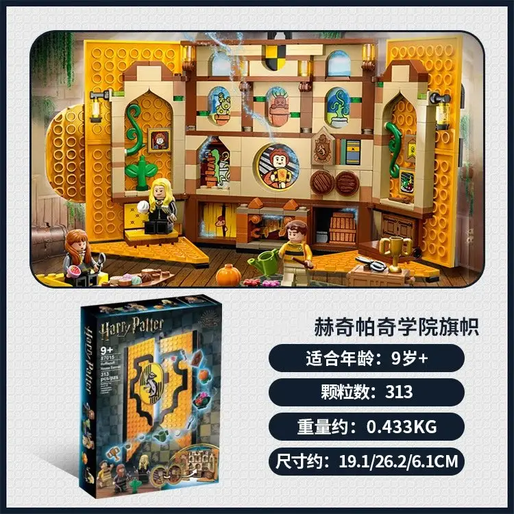 LEGO Hogwarts Castle — 87015-Hudgpach College Flag -313 Granules-About 300g colorway — USFans Spreadsheet photo
