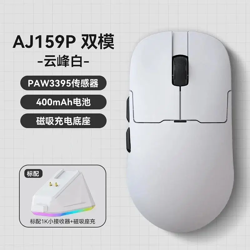 Ajaz 159Pro — AJ159P dual-mode white colorway — USFans Spreadsheet photo