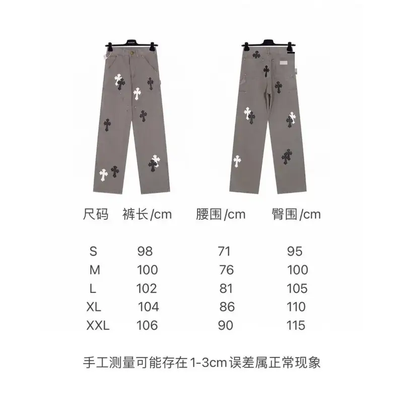 Chrome Hearts Jeans — 13S1 colorway — USFans Spreadsheet photo