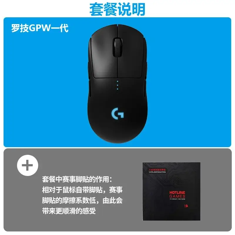Logitech G Pro X Wireless — GPW generation foot stickers brand new genuine two-year warranty colorway — USFans Spreadsheet photo