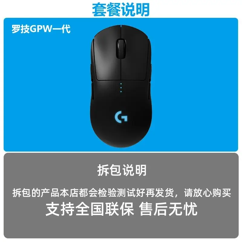 Logitech G Pro X Wireless — GPW generation [unpacking box] genuine guarantee self-use cost-effective colorway — USFans Spreadsheet photo