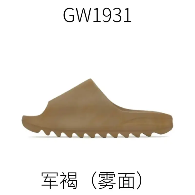 Yeezy Slides (Lots Of Cw) — Military brown  GW1931 colorway — Kakobuy Spreadsheet photo