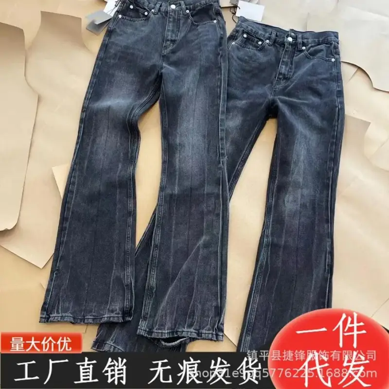 Balenciaga Flared Denim Pants — Figure colorway — USFans Spreadsheet photo